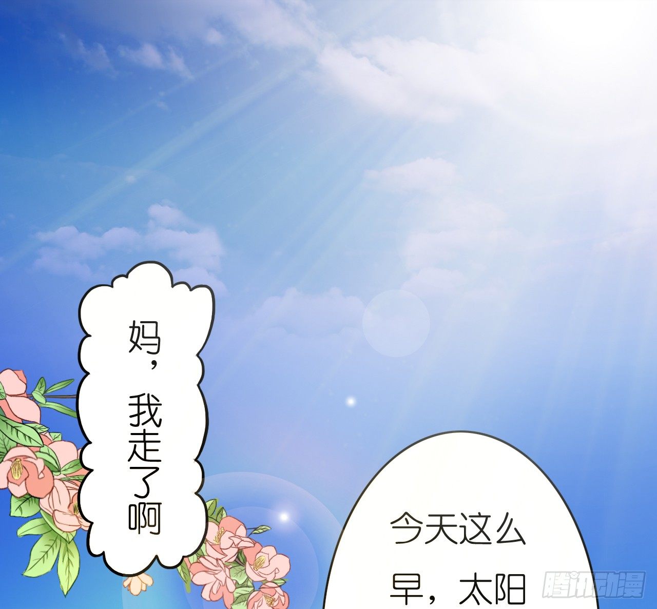 我还是老板娘呢！(1/2)-第9话