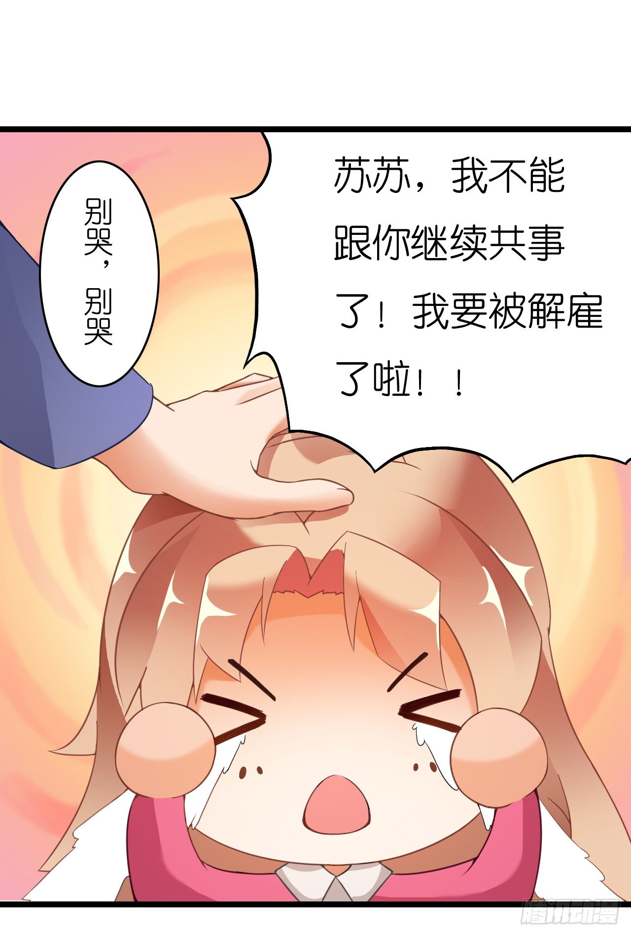 我还是老板娘呢！(1/2)-第9话
