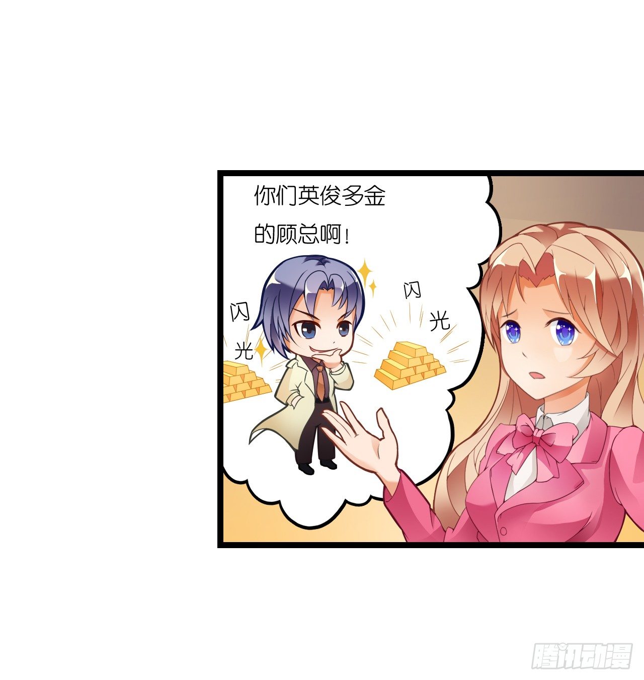 我还是老板娘呢！(1/2)-第9话