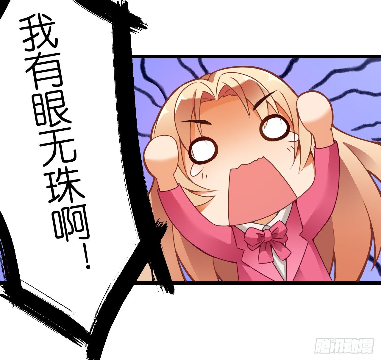 我还是老板娘呢！(1/2)-第9话