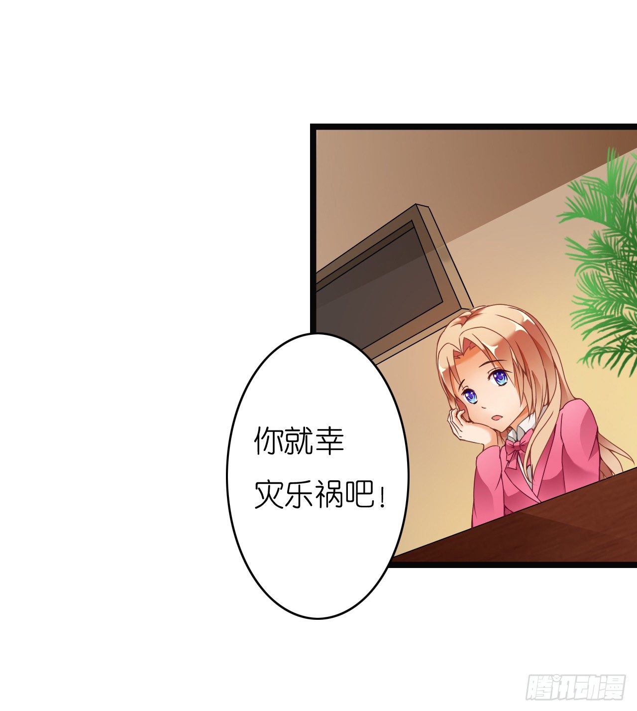 我还是老板娘呢！(1/2)-第9话