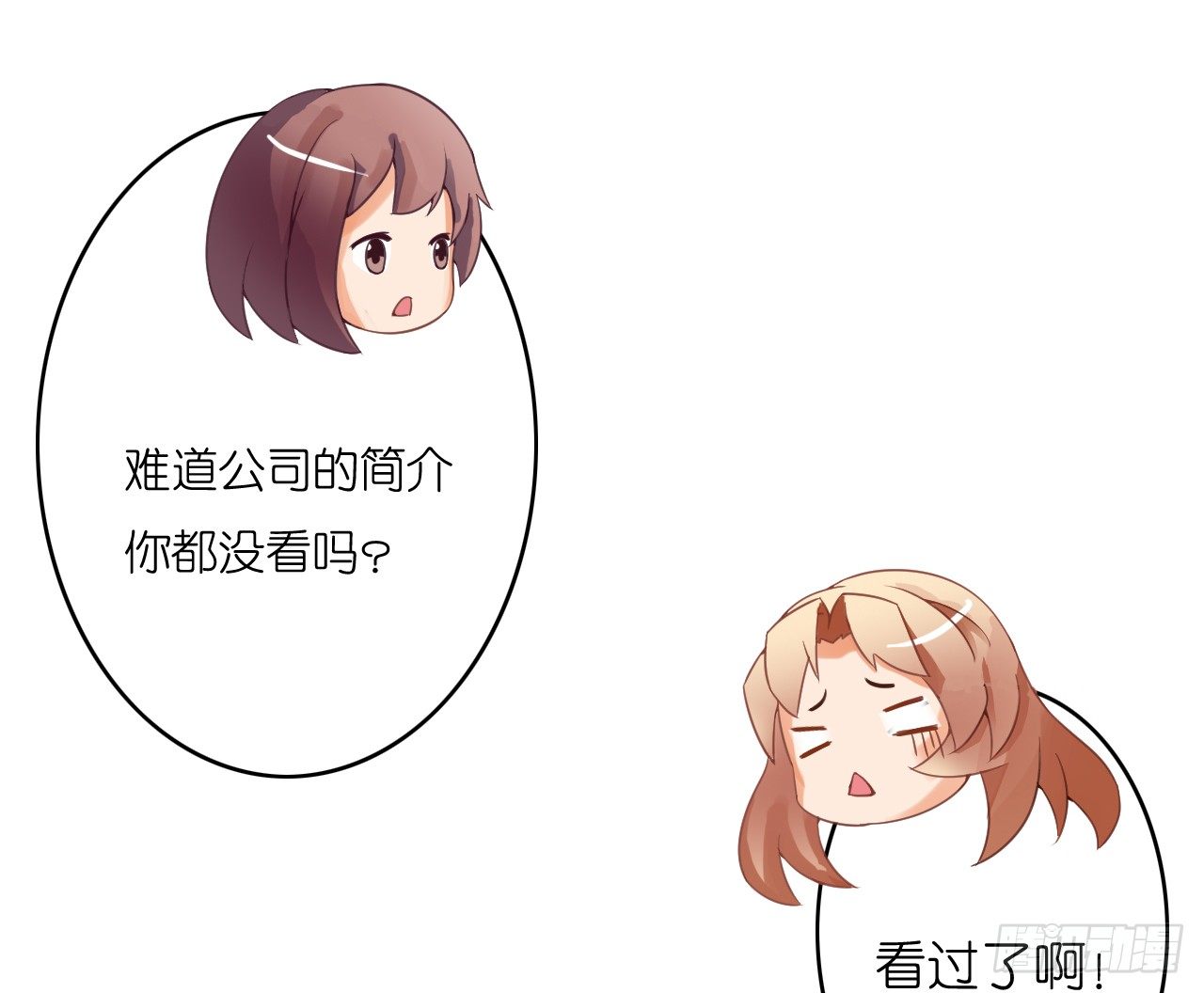 我还是老板娘呢！(1/2)-第9话