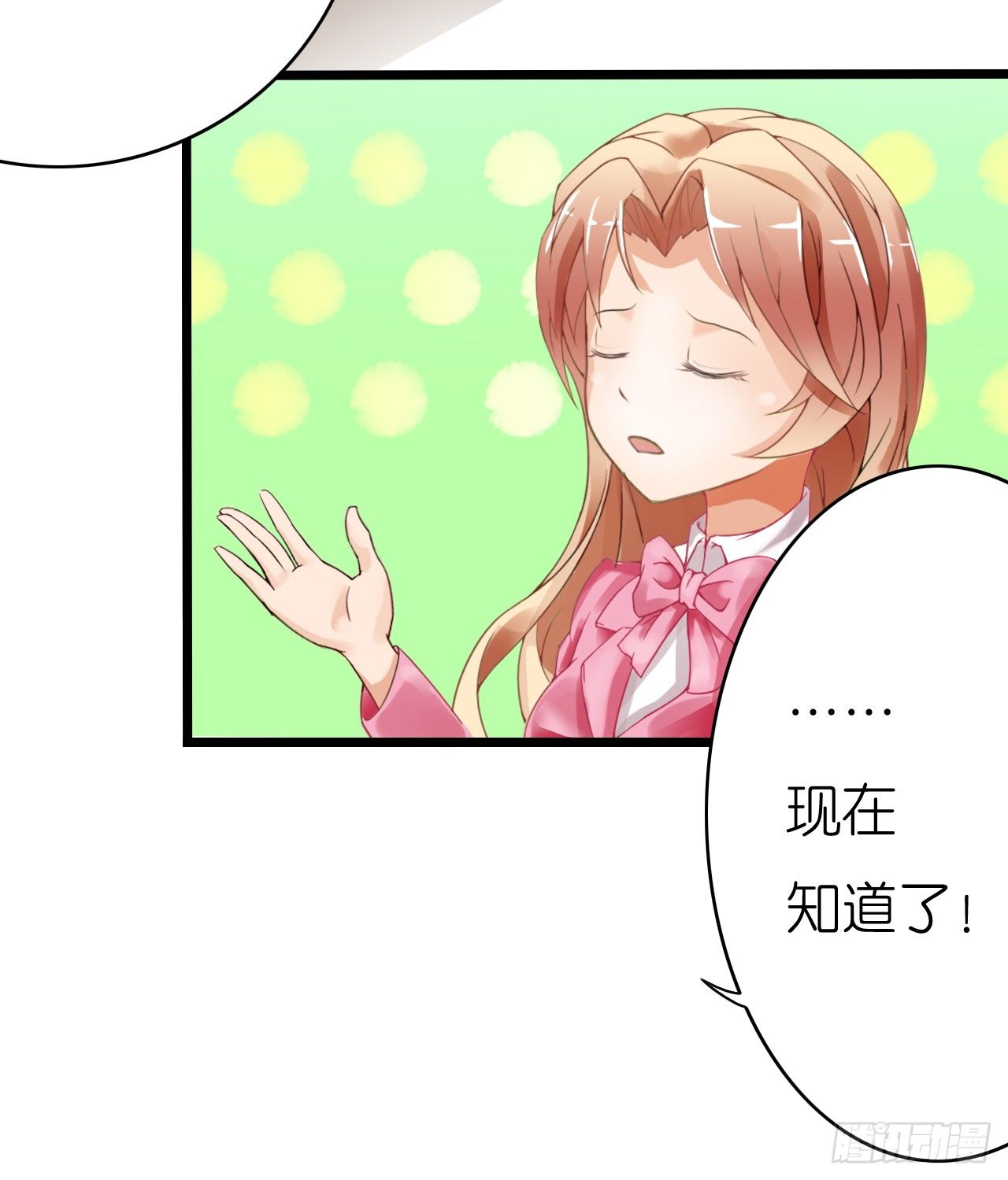 我还是老板娘呢！(1/2)-第9话