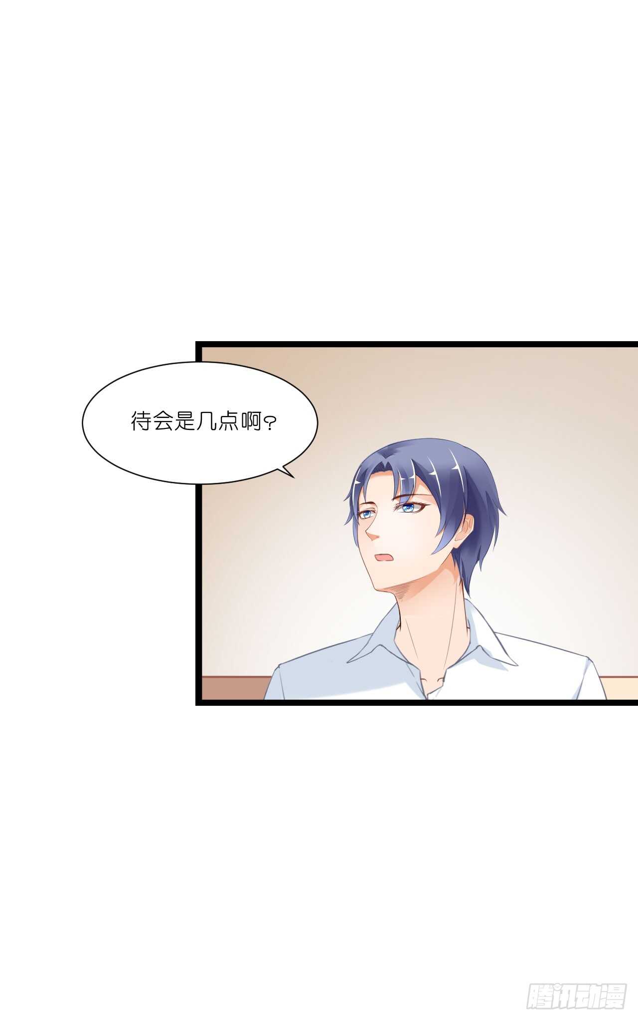 出轨？难道不是私奔！(1/2)-第81话