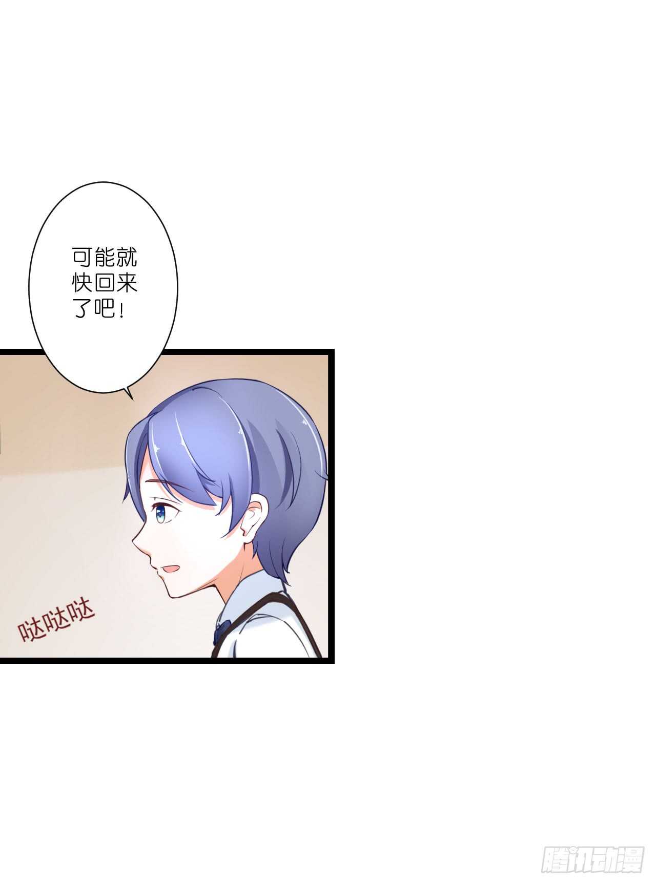 出轨？难道不是私奔！(1/2)-第81话