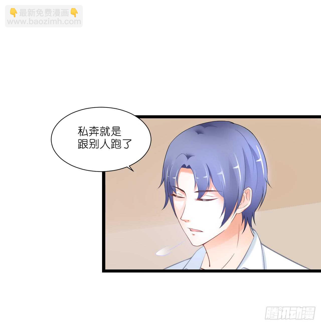 出轨？难道不是私奔！(1/2)-第81话