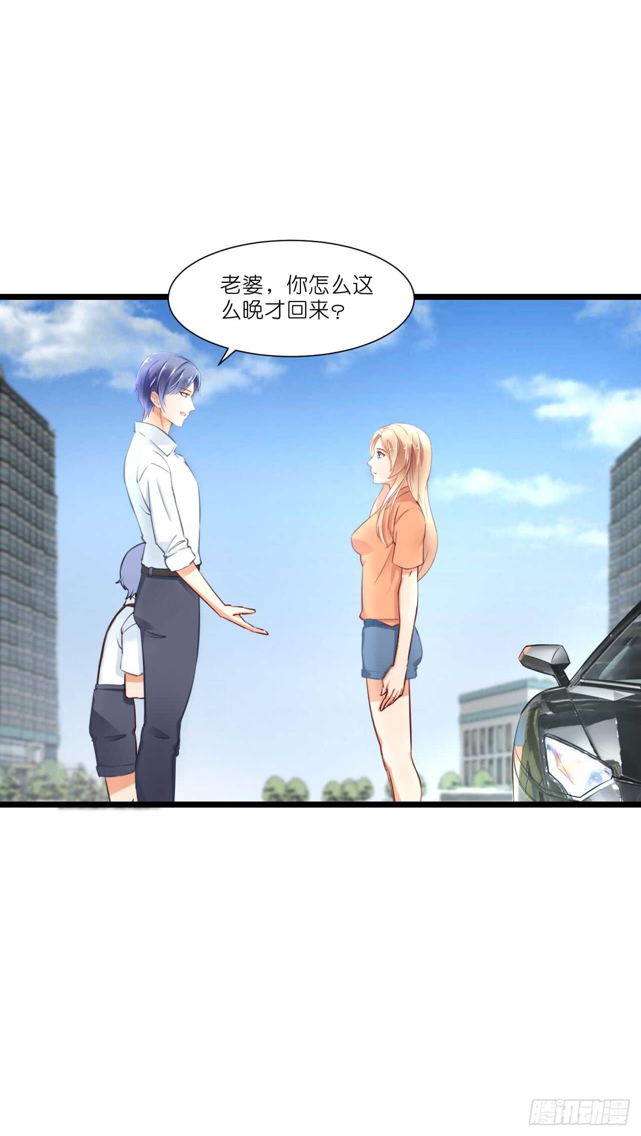 出轨？难道不是私奔！(1/2)-第81话