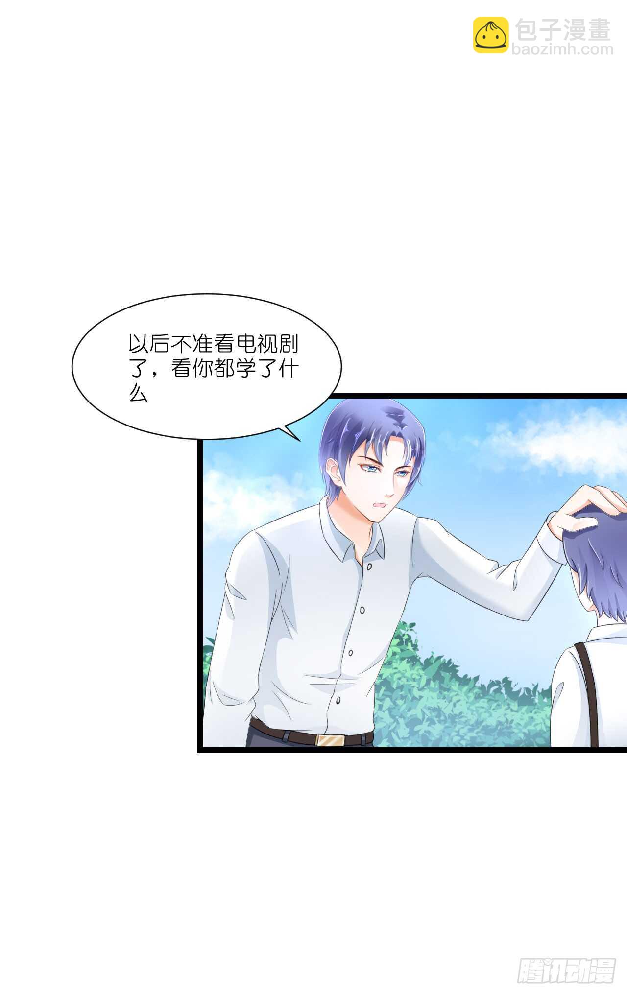 出轨？难道不是私奔！(1/2)-第81话