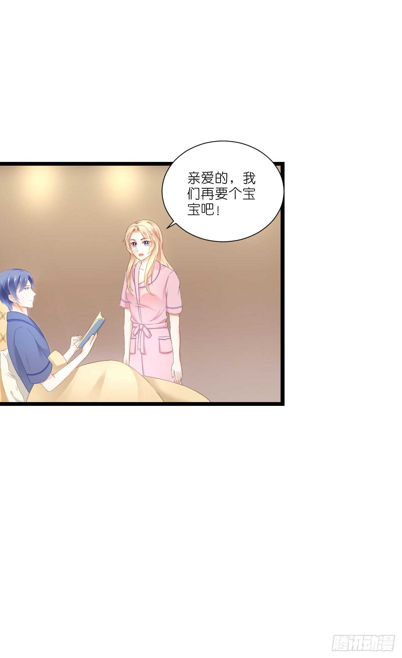 出轨？难道不是私奔！(1/2)-第81话