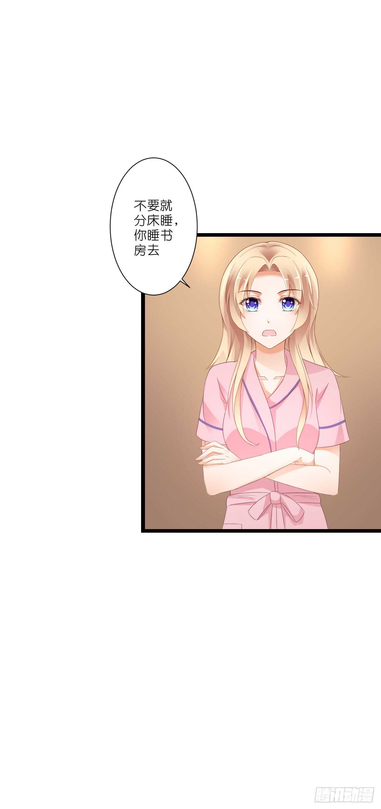 出轨？难道不是私奔！(1/2)-第81话