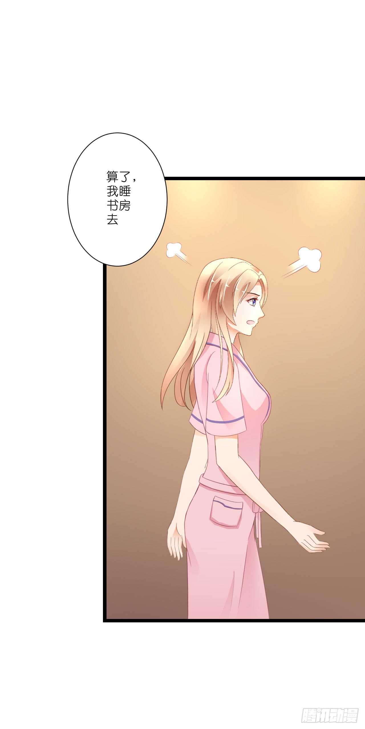 出轨？难道不是私奔！(1/2)-第81话