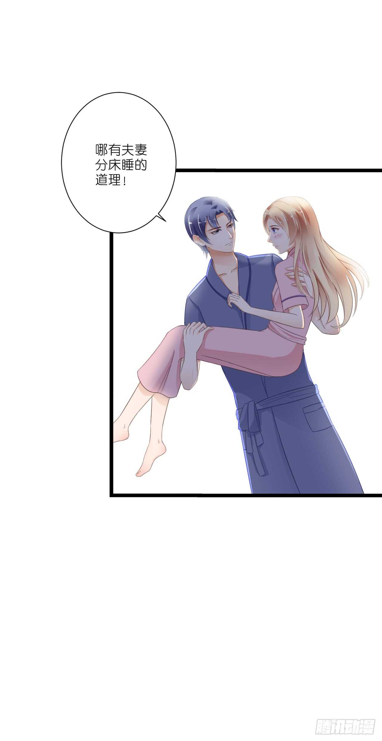 出轨？难道不是私奔！(1/2)-第81话