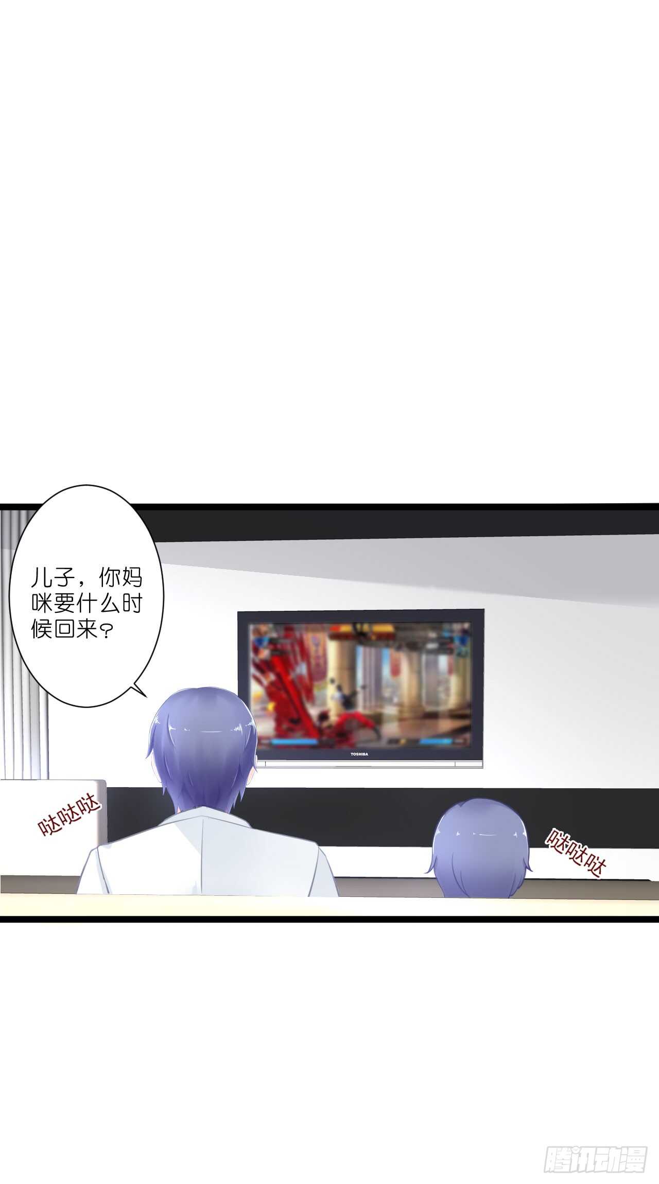 出轨？难道不是私奔！(1/2)-第81话