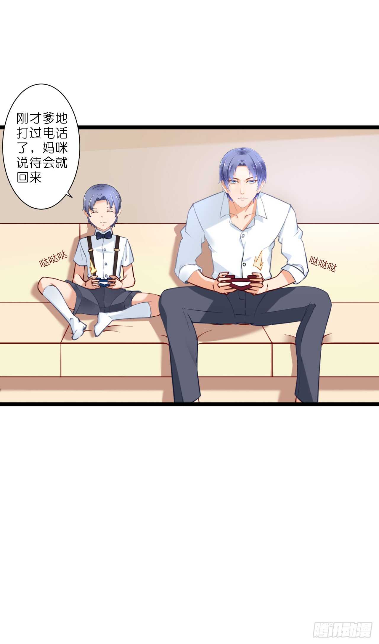 出轨？难道不是私奔！(1/2)-第81话