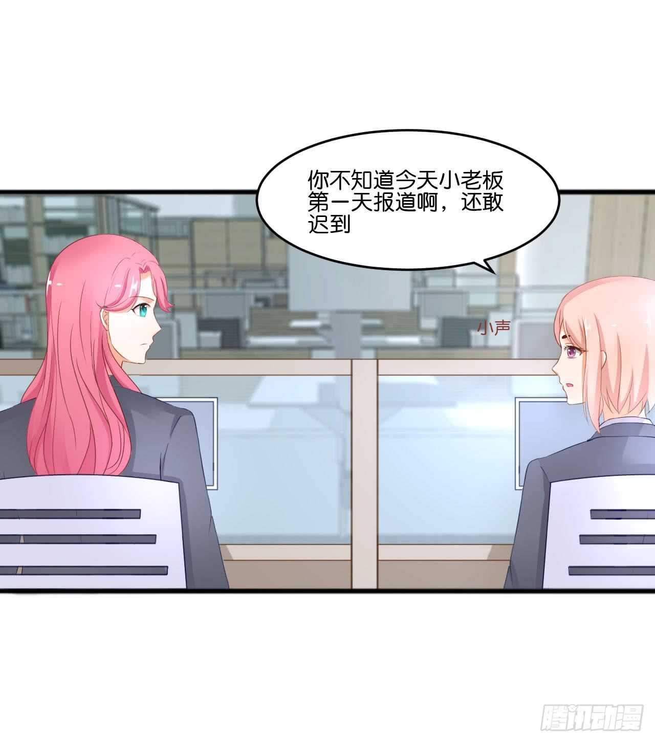 命中注定遇见你！-第83话