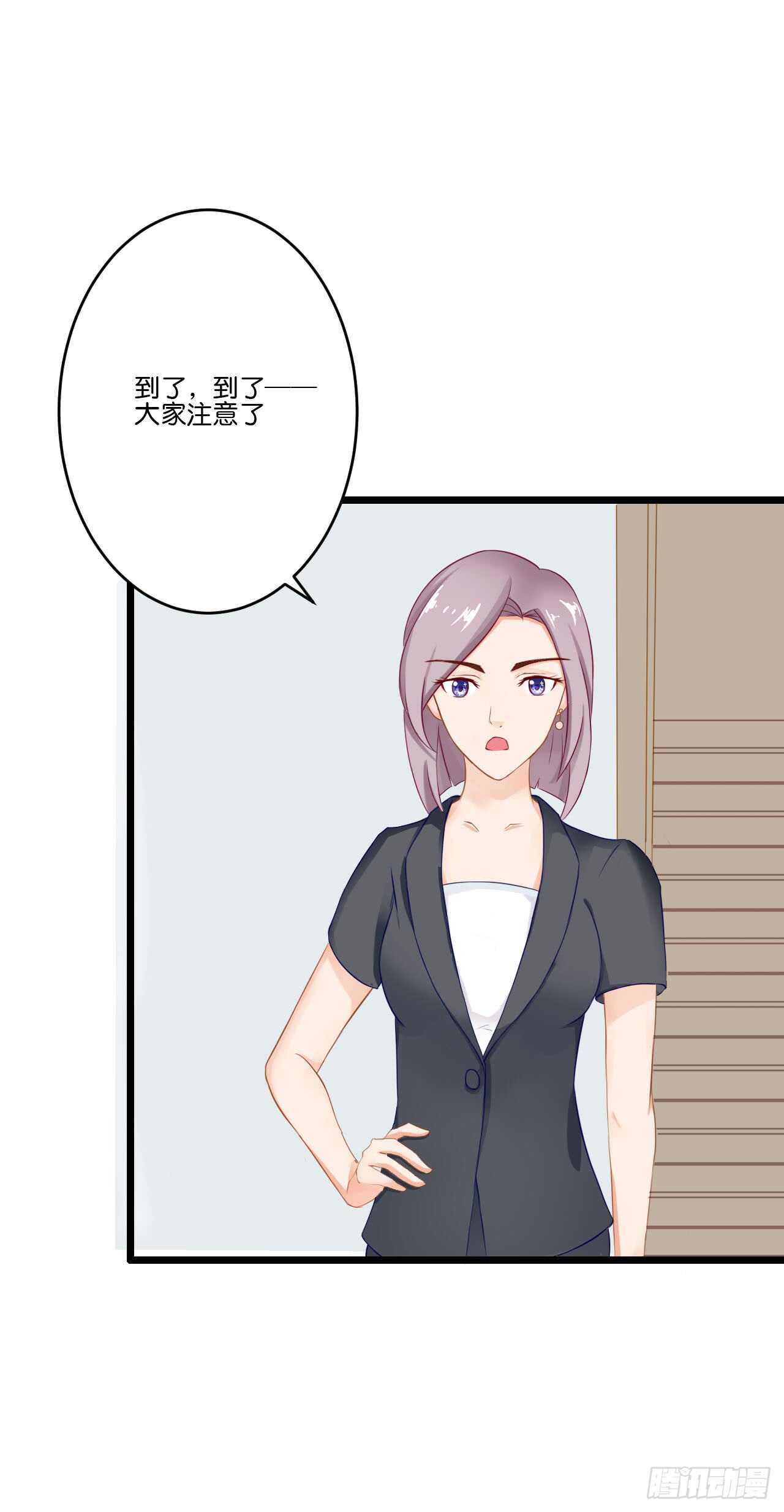 命中注定遇见你！-第83话