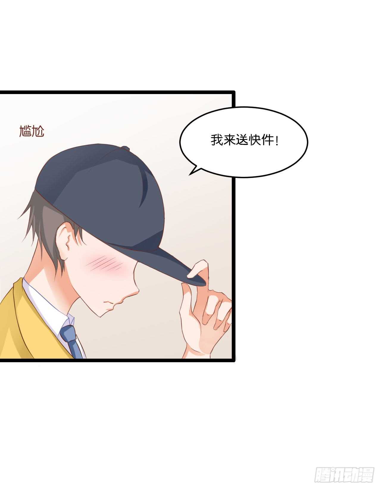 命中注定遇见你！-第83话