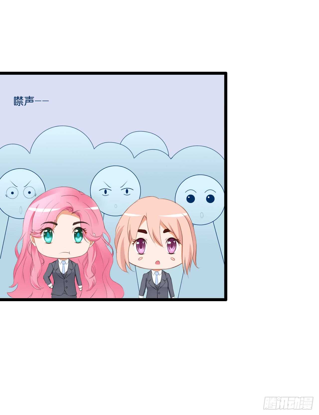 命中注定遇见你！-第83话