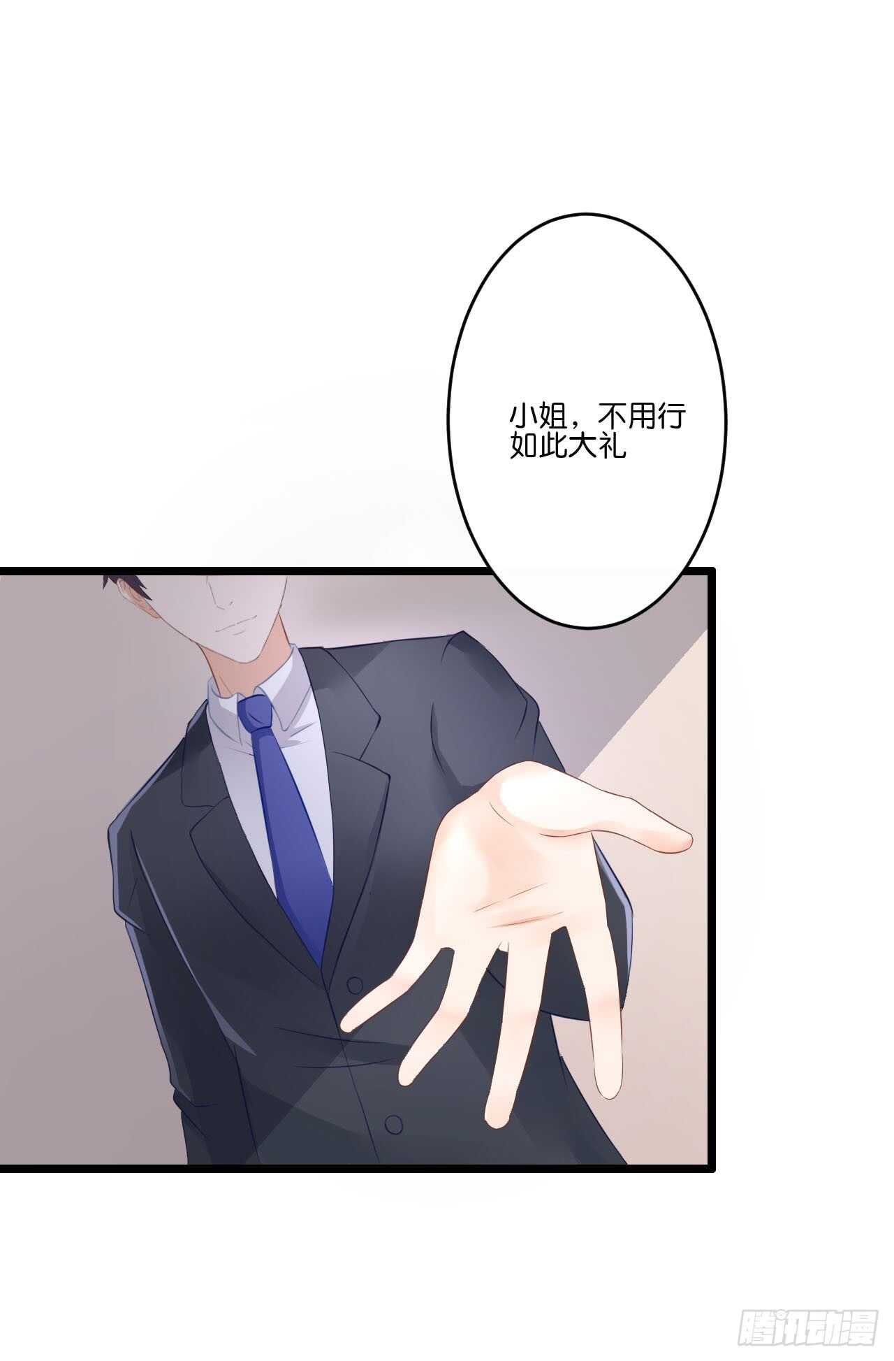 命中注定遇见你！-第83话