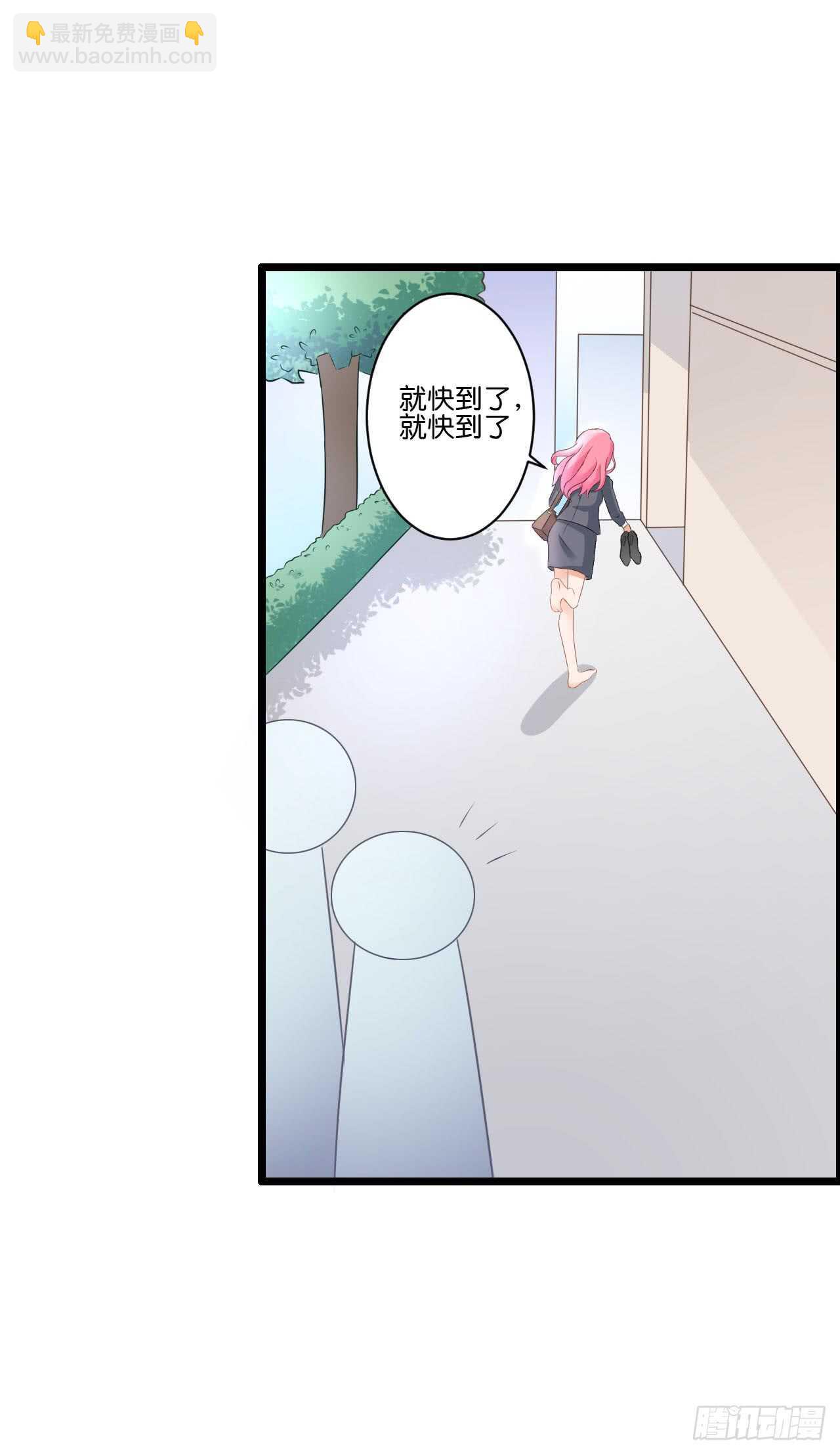 命中注定遇见你！-第83话