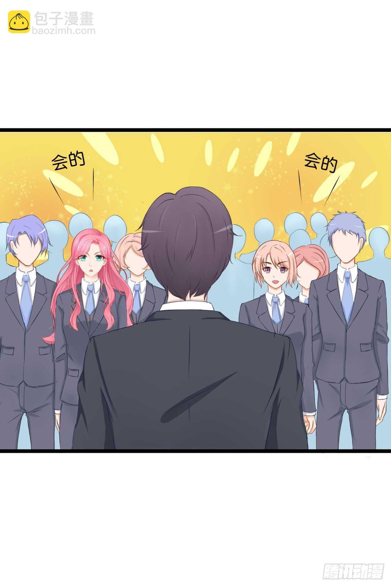 以前是不是在哪见过你-第85话