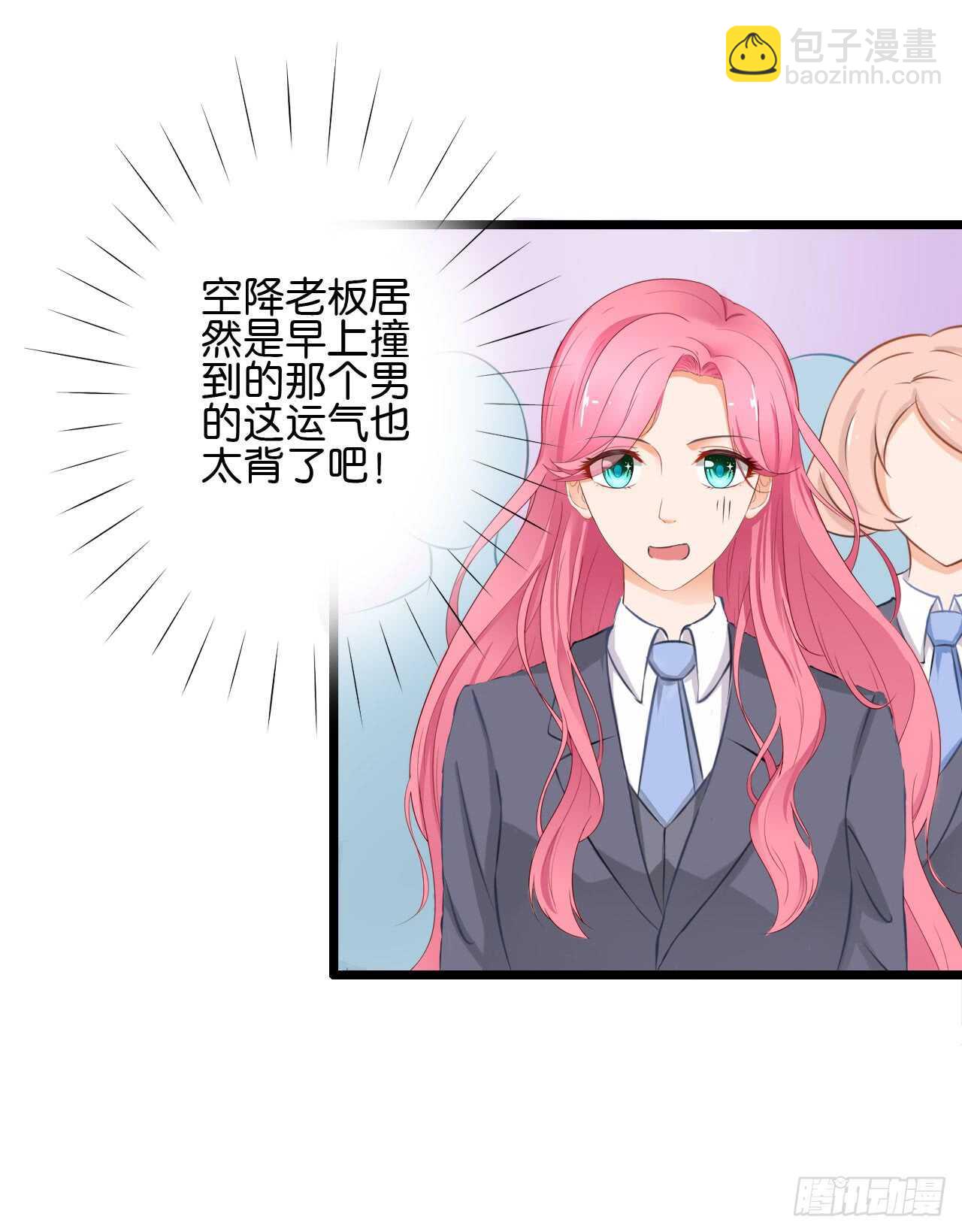 以前是不是在哪见过你-第85话