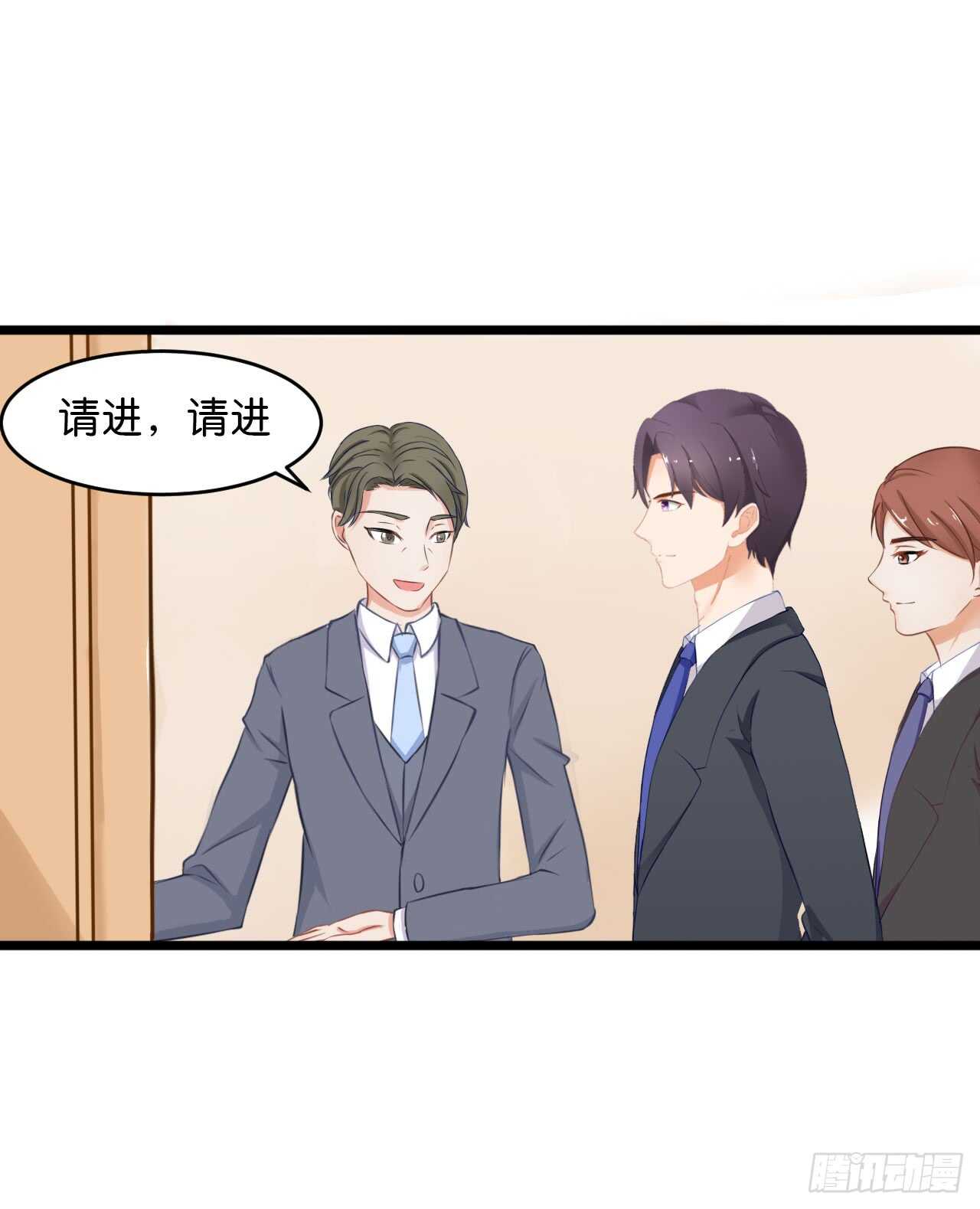 以前是不是在哪见过你-第85话