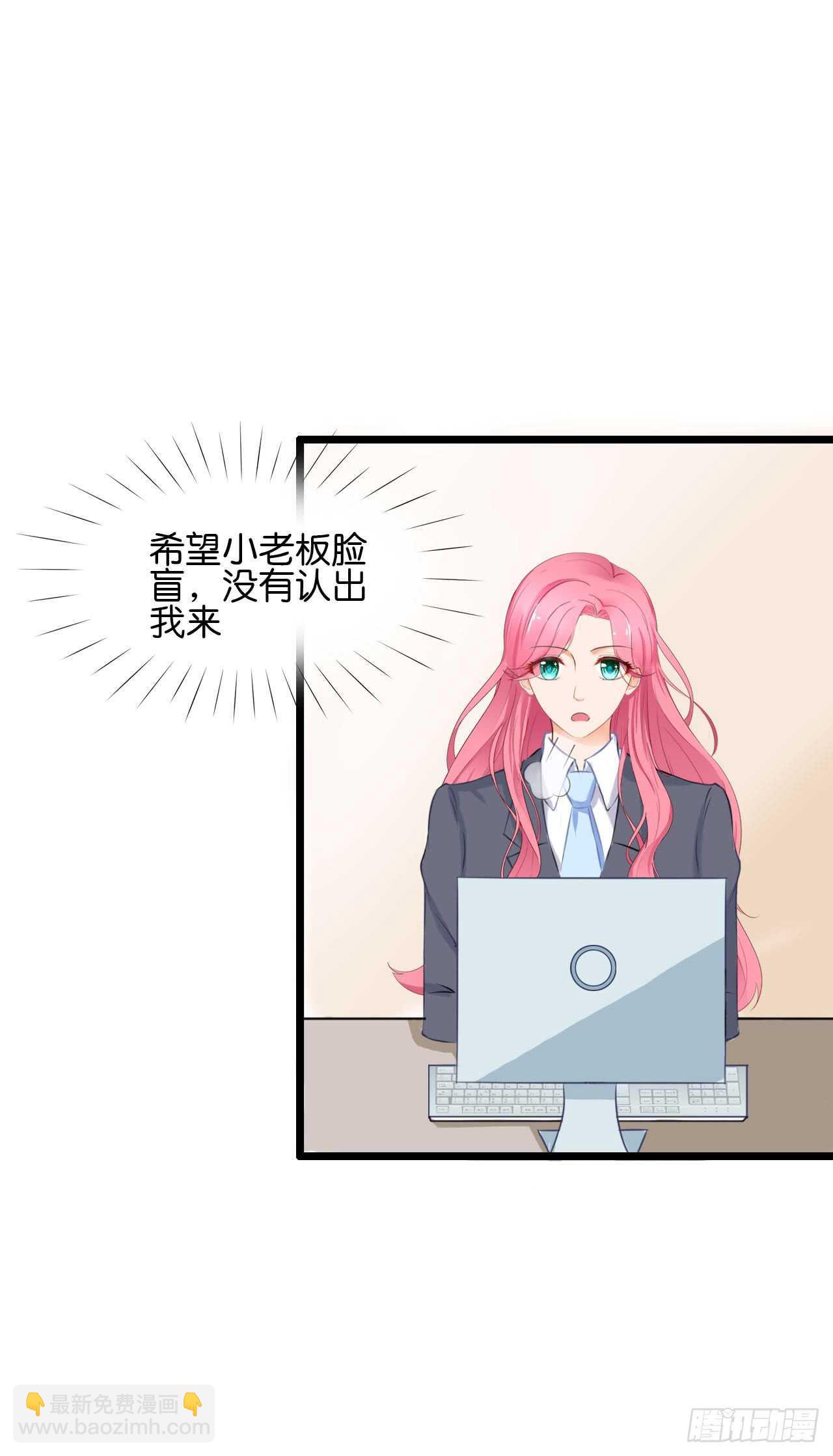 以前是不是在哪见过你-第85话