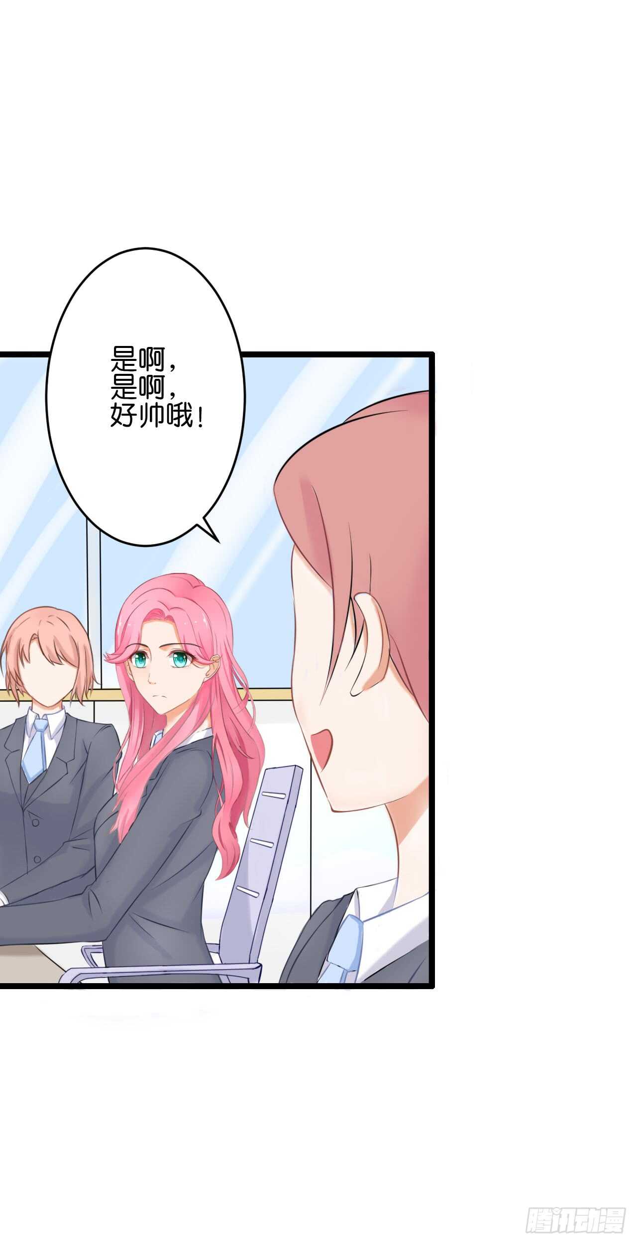 以前是不是在哪见过你-第85话