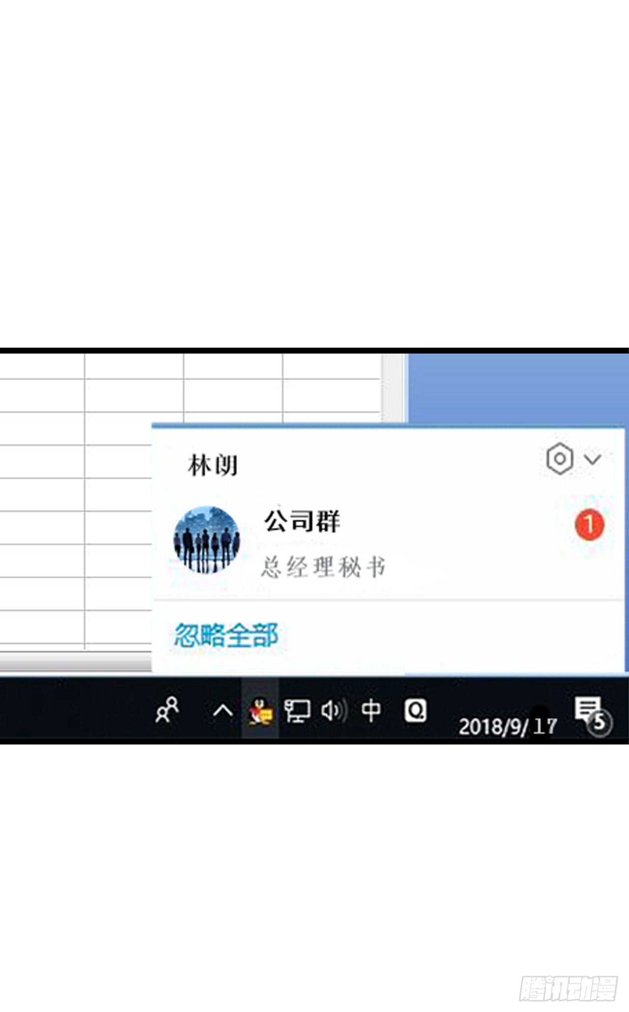 以前是不是在哪见过你-第85话