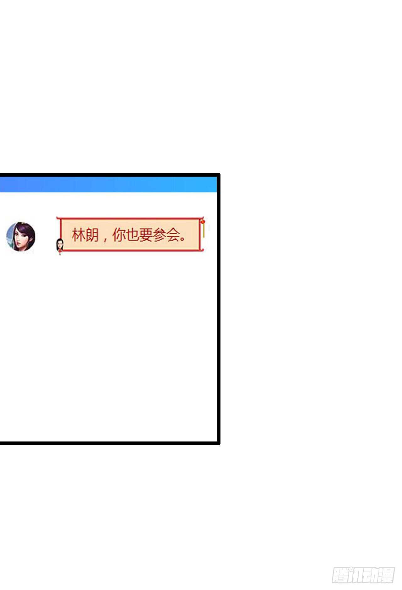 以前是不是在哪见过你-第85话