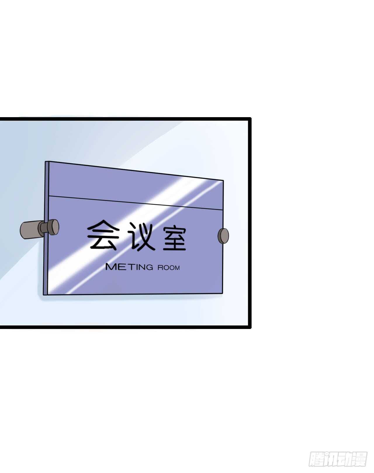 以前是不是在哪见过你-第85话