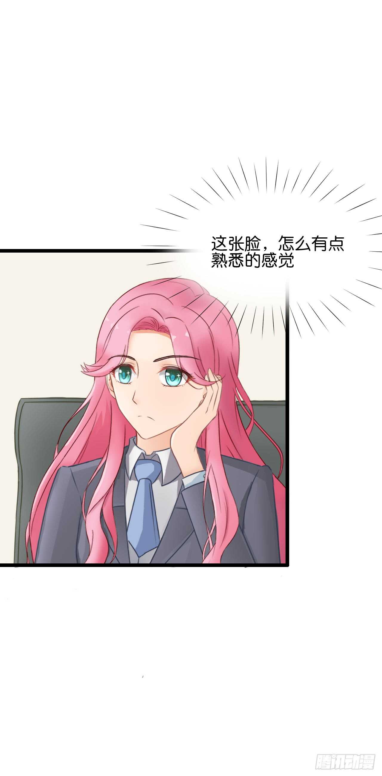 以前是不是在哪见过你-第85话