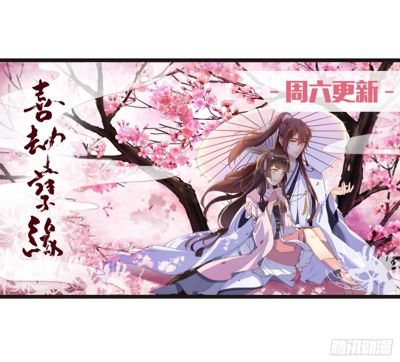 以前是不是在哪见过你-第85话