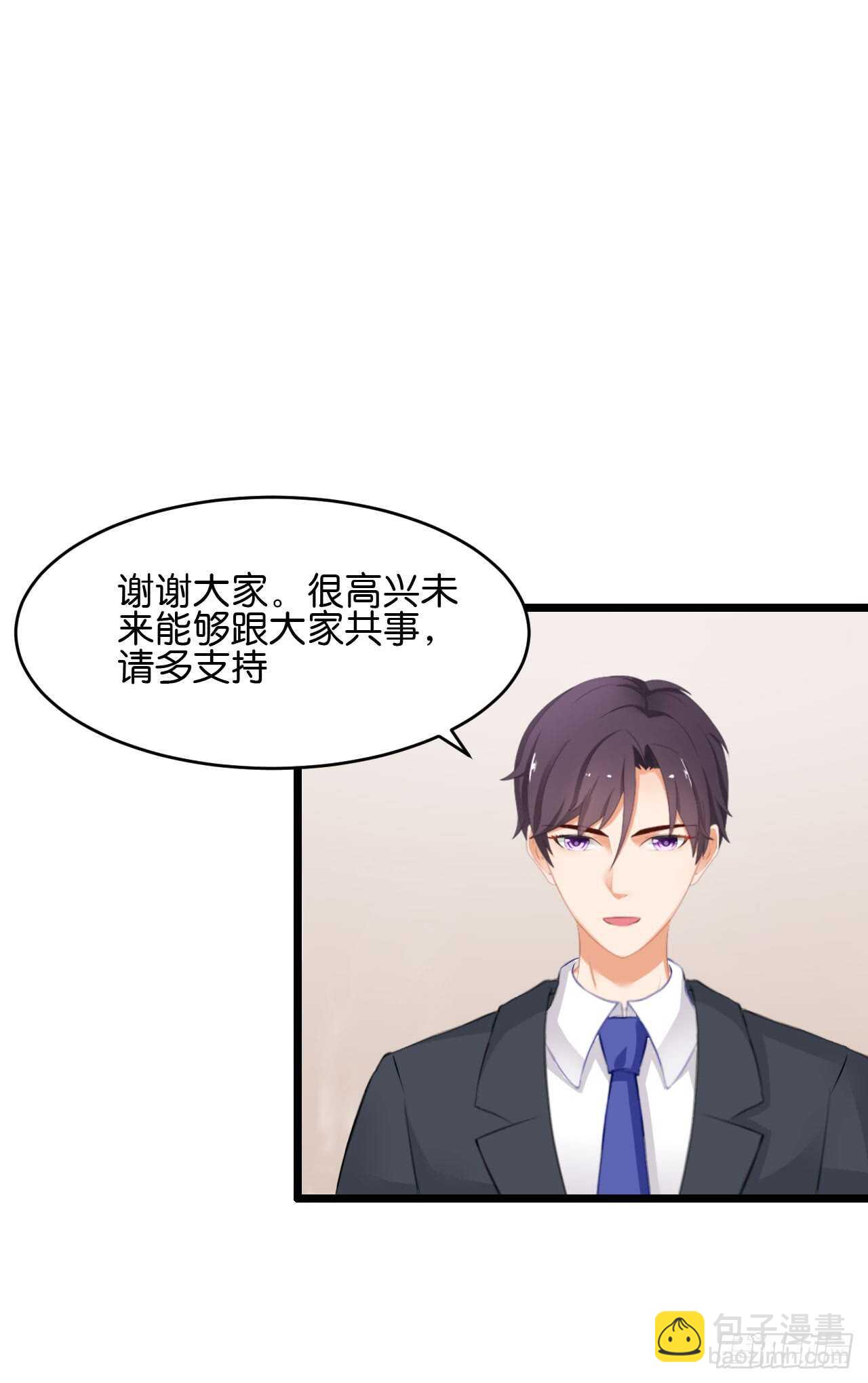 以前是不是在哪见过你-第85话