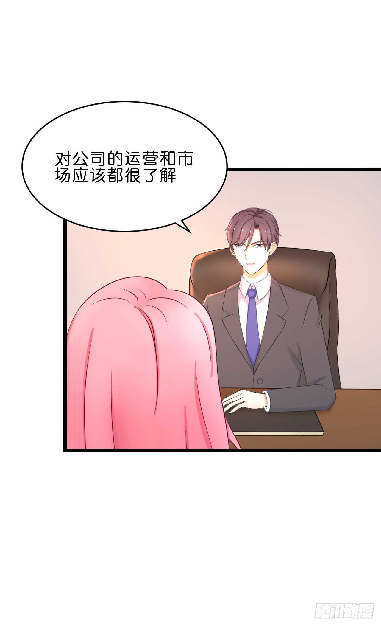 晚上请你吃饭(1/2)-第87话