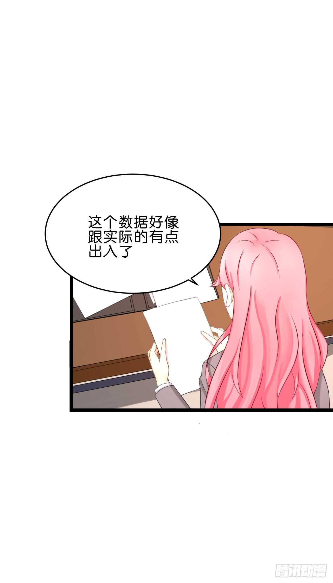 晚上请你吃饭(1/2)-第87话