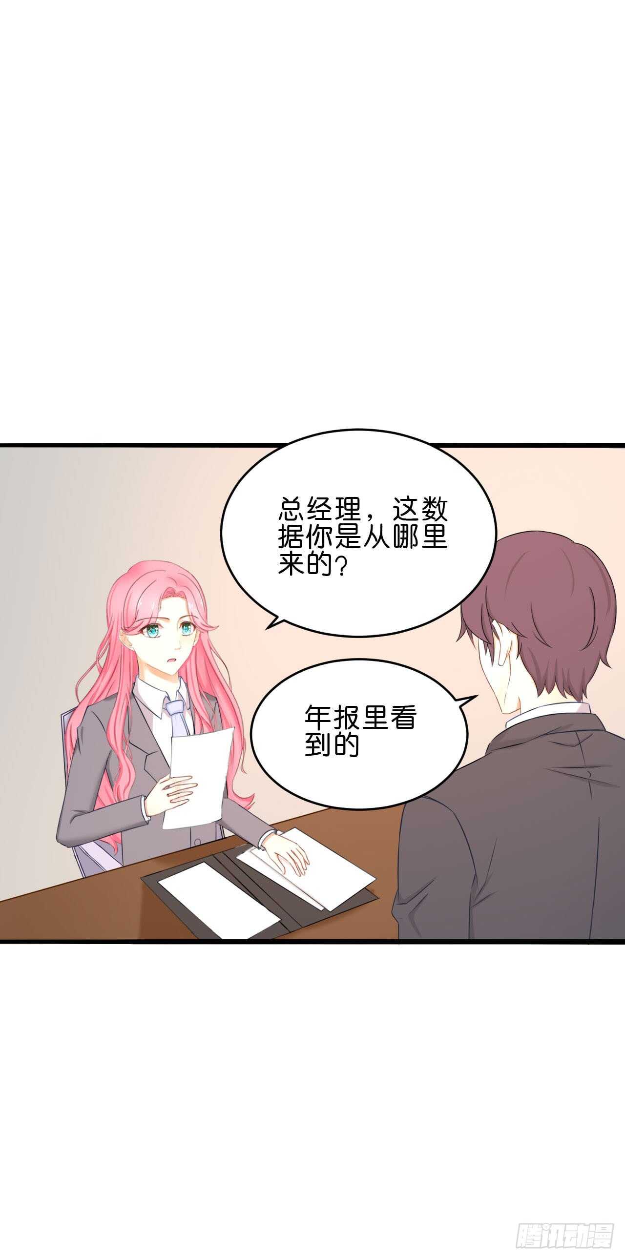 晚上请你吃饭(1/2)-第87话