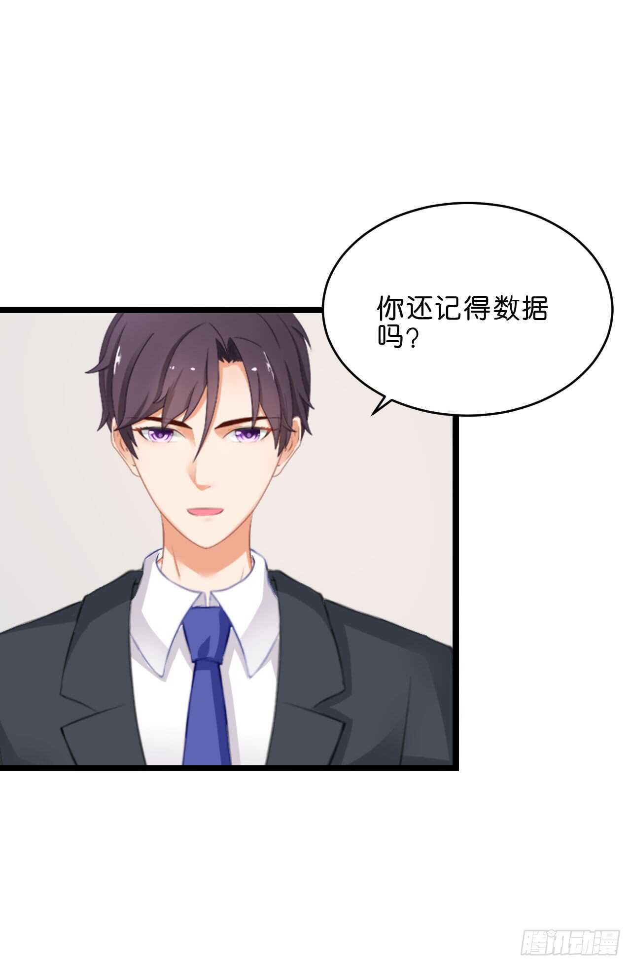 晚上请你吃饭(1/2)-第87话