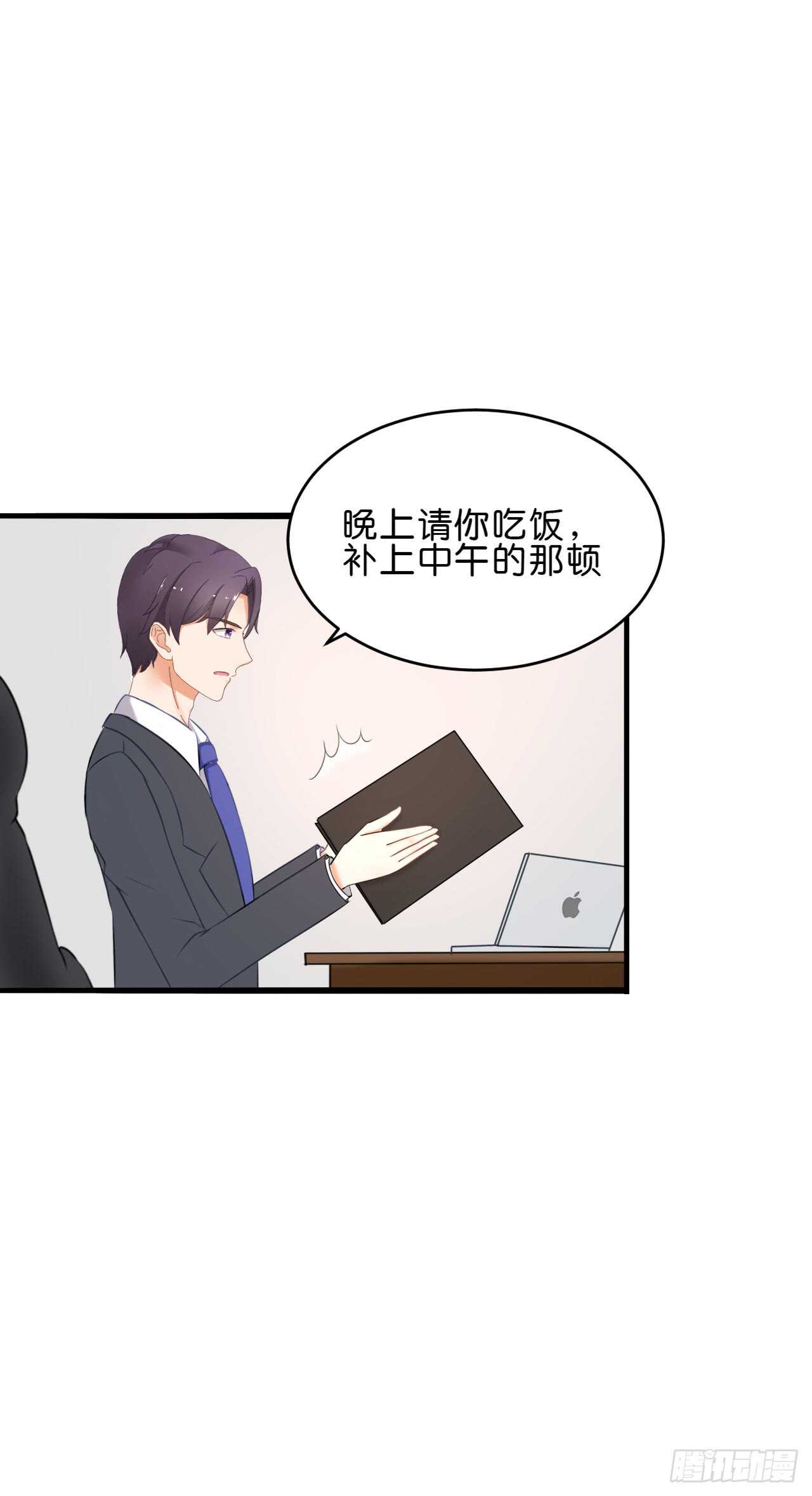晚上请你吃饭(1/2)-第87话