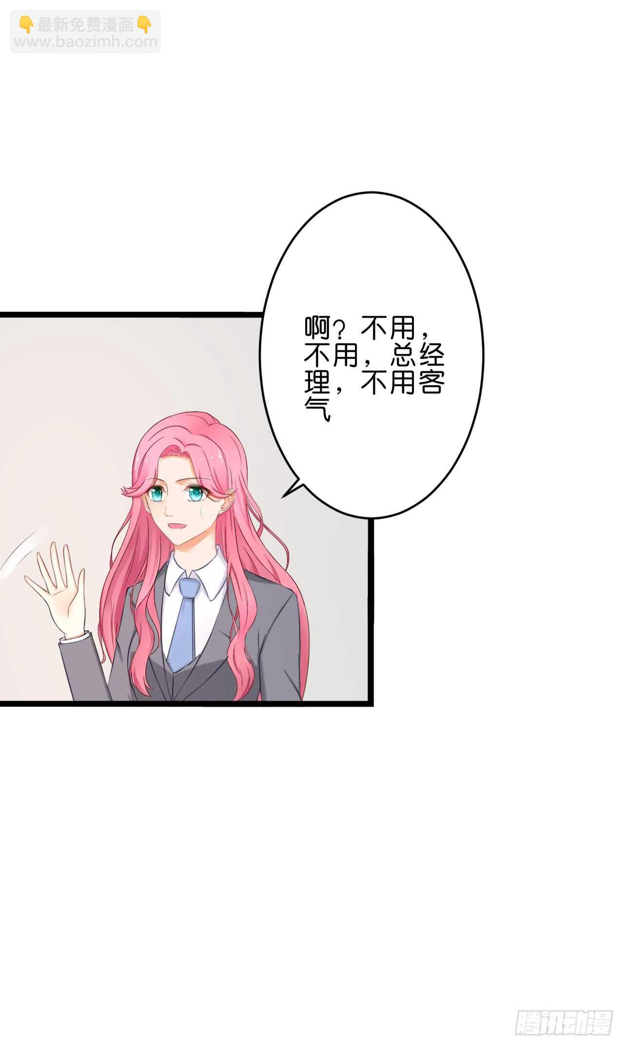 晚上请你吃饭(1/2)-第87话