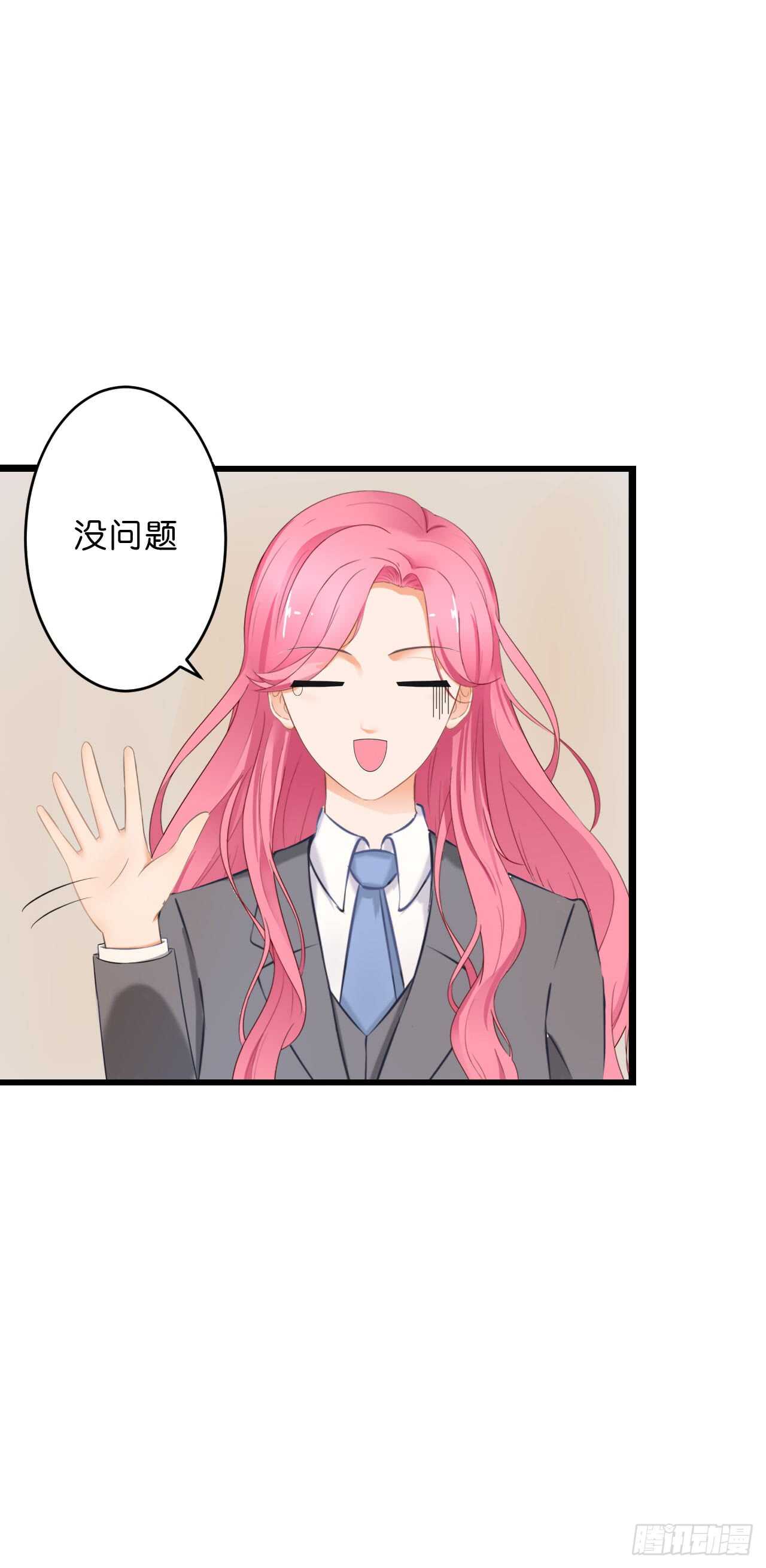 晚上请你吃饭(1/2)-第87话