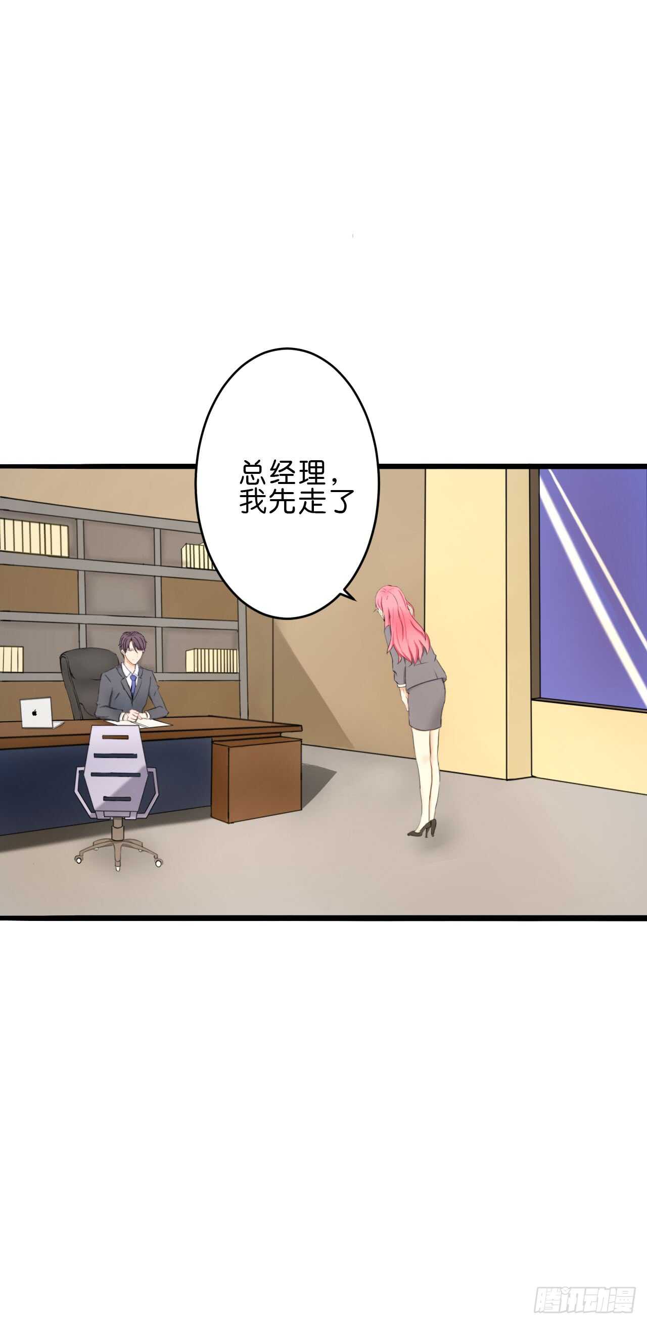 晚上请你吃饭(1/2)-第87话