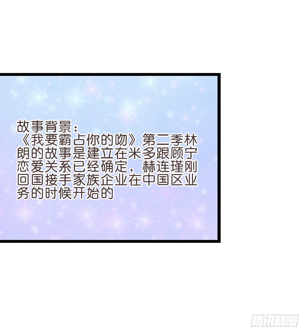 晚上请你吃饭(1/2)-第87话