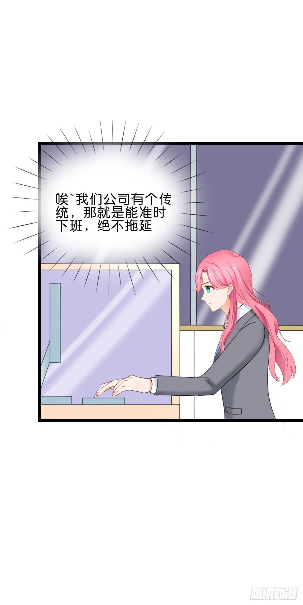 晚上请你吃饭(1/2)-第87话