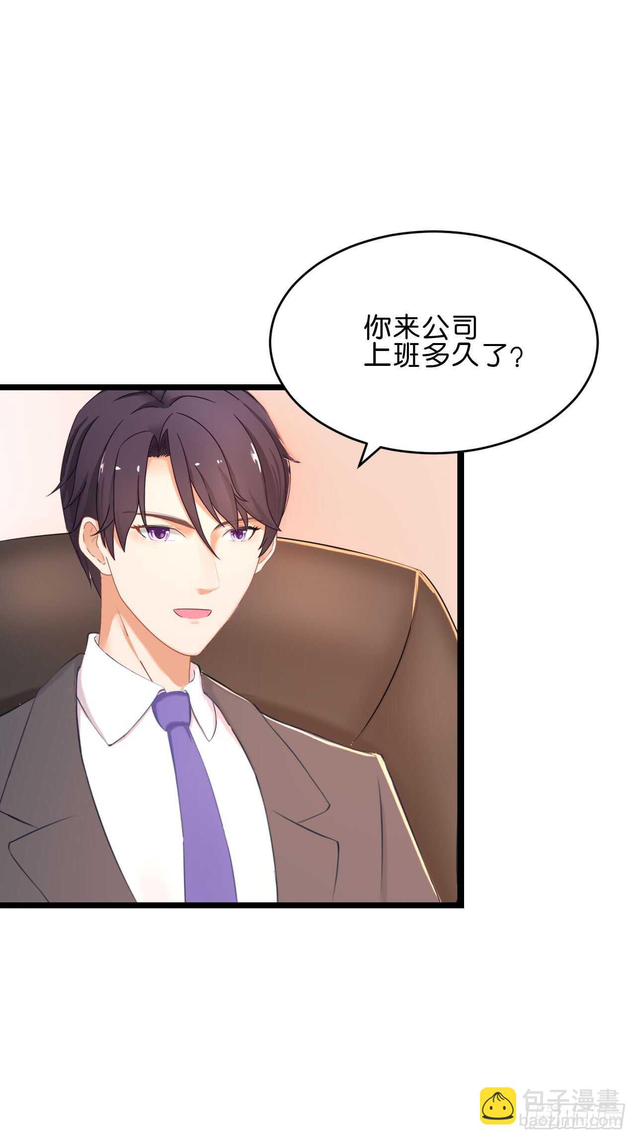 晚上请你吃饭(1/2)-第87话