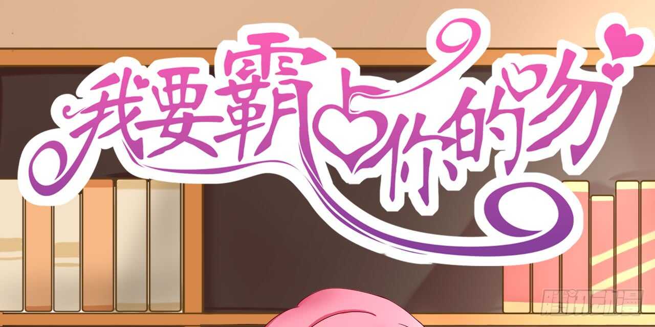 没想到你是这样的人-第91话
