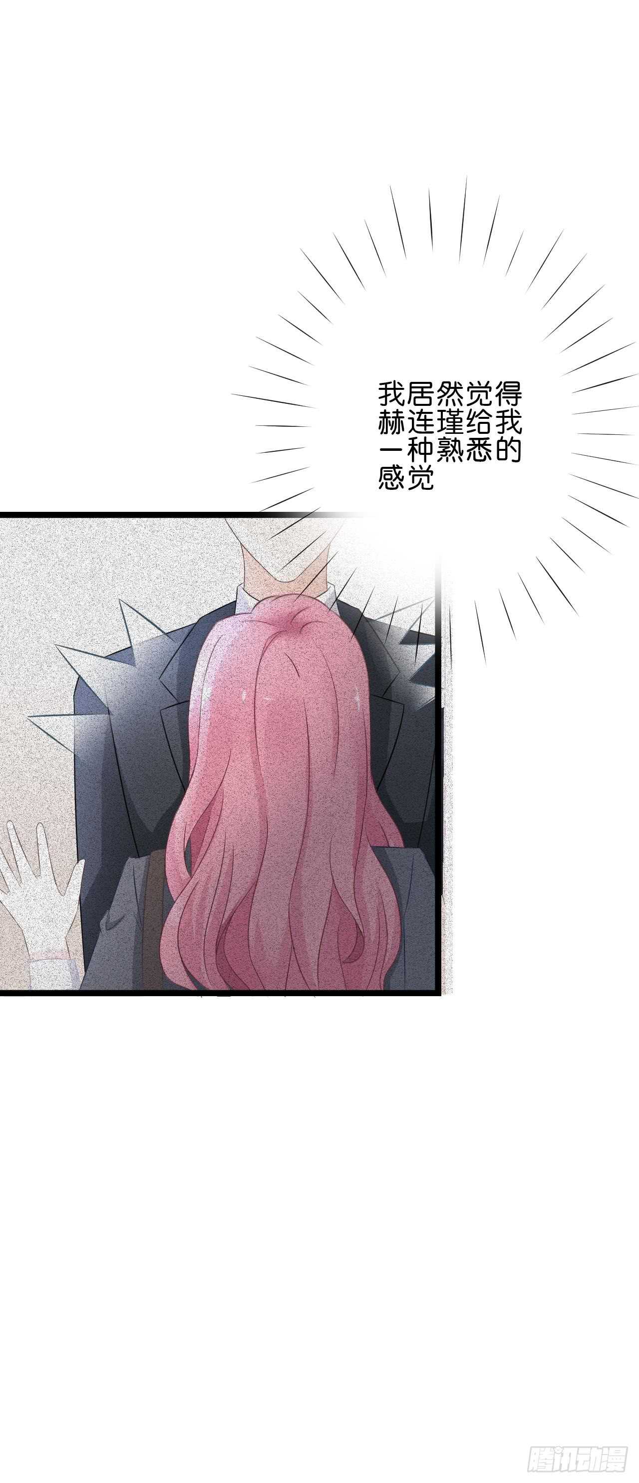 没想到你是这样的人-第91话