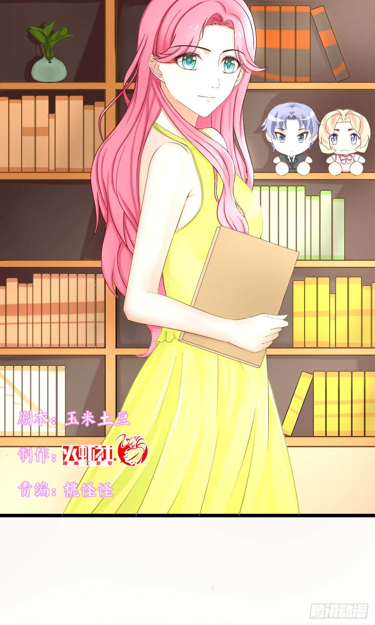 没想到你是这样的人-第91话
