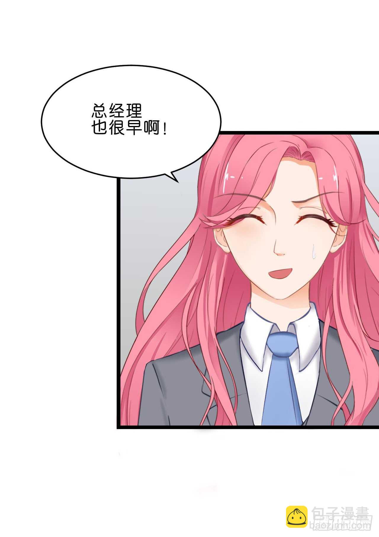 没想到你是这样的人-第91话